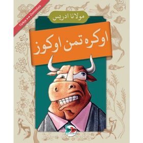 Öğretmen Öküz Osmanlıca - Türkçe Mevlana İdris