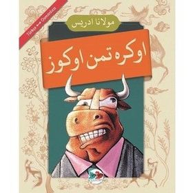 Öğretmen Öküz Osmanlıca - Türkçe Mevlana İdris