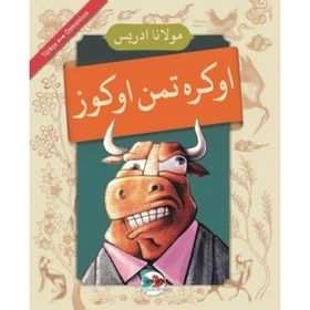 Öğretmen Öküz Osmanlıca - Türkçe Mevlana İdris
