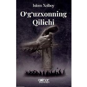 O'g'uzxonning Qilichi - Islom Xolboy - Gülnar Yayınları