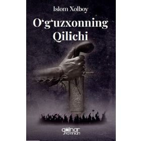 O'g'uzxonning Qilichi - Islom Xolboy - Gülnar Yayınları