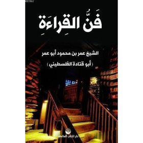 Okuma Sanatı Arapça - Küresel Kitap