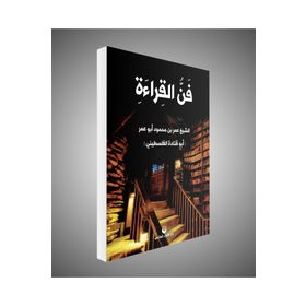 Okuma Sanatı Arapça - Küresel Kitap