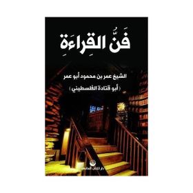 Okuma Sanatı Arapça - Küresel Kitap