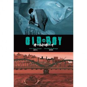 Oldboy Cilt 5-6 - Garon Tsuçiya - Gerekli Şeyler Yayıncılık
