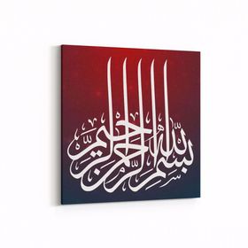 Olla 13058K Dini Görsel Kare 25x25 cm Kanvas Tablo