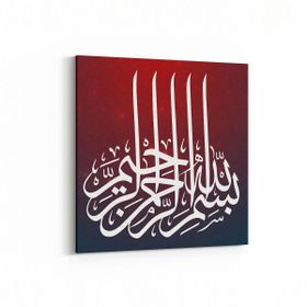 Olla 13058K Dini Görsel Kare 25x25 cm Kanvas Tablo