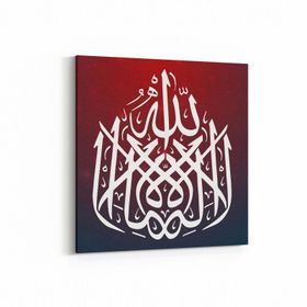 Olla 13059K Dini Görsel Kare 25x25 cm Kanvas Tablo