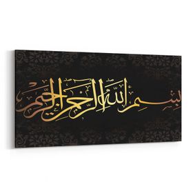Olla 13063YD Dini Görsel Yatay Dar 60x30 cm Kanvas Tablo