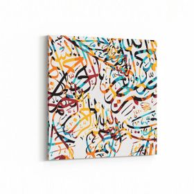 Olla 13098K Dini Görsel Kare 25x25 cm Kanvas Tablo