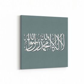 Olla 13107K Dini Görsel Kare 25x25 cm Kanvas Tablo