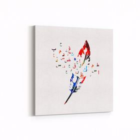 Olla 13117K Dini Görsel Kare 25x25 cm Kanvas Tablo