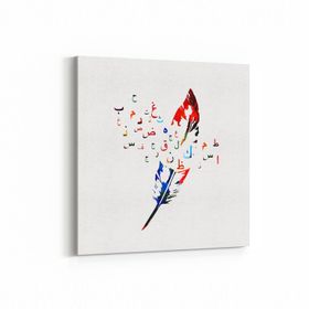 Olla 13117K Dini Görsel Kare 25x25 cm Kanvas Tablo