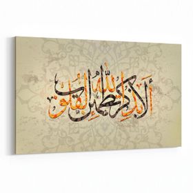 Olla 13123Y Dini Görsel Yatay 30x20 cm Kanvas Tablo