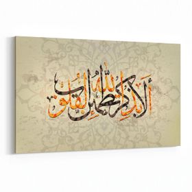 Olla 13123Y Dini Görsel Yatay 30x20 cm Kanvas Tablo