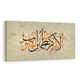 Olla 13123YD Dini Görsel Yatay Dar 60x30 cm Kanvas Tablo