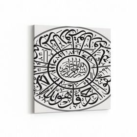 Olla 13142K Dini Görsel Kare 25x25 cm Kanvas Tablo