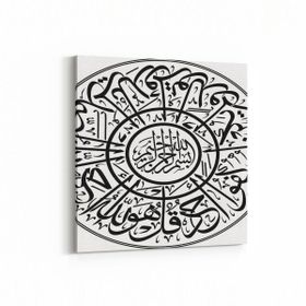 Olla 13142K Dini Görsel Kare 25x25 cm Kanvas Tablo