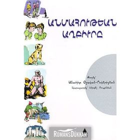 Ölümsüzlük Pınarı - Hasan Kallimci