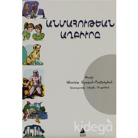 Ölümsüzlük Pınarı - Hasan Kallimci