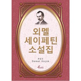 Ömer Seyfettin - Korece Seçme Hikayeler - Demet Küçük