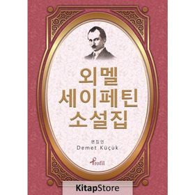 Ömer Seyfettin - Korece Seçme Hikayeler - Demet Küçük