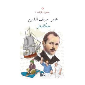 Ömer Seyfettin’den Hikayeler - Ömer Seyfeddin