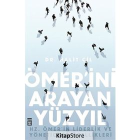 Ömer’ini Arayan Yüzyıl - Halit Çil