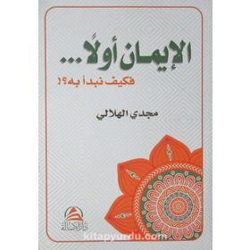 Önce İman - Arapça - Mecdi El - Hilali