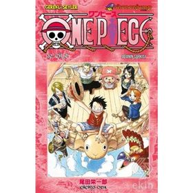 One Piece 32. Cilt - eiciro oda