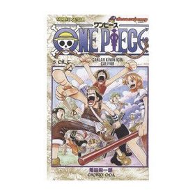 One Piece 5 - Çanlar Kimin İçin Çalıyor - Eiiçiro Oda
