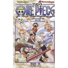 One Piece 5 - Çanlar Kimin İçin Çalıyor - Eiiçiro Oda