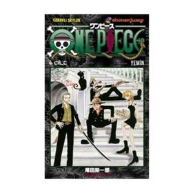 ONEPIECE 6. CILT YEMIN - EİÇİRO ODA