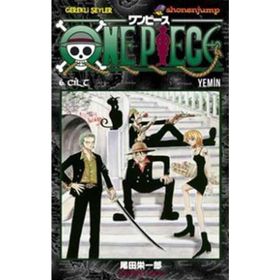 ONEPIECE 6. CILT YEMIN - EİÇİRO ODA