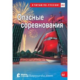 Opasnyye Sorevnovaniya +audio - Sue Murray
