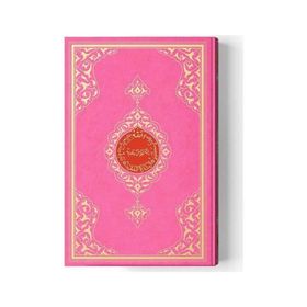 Orta Boy Kuranı Kerim 2 Renkli Pembe Mühürlü Hayrat Neşriyat