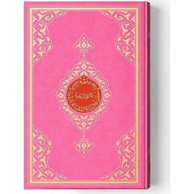 Orta Boy Kuranı Kerim 2 Renkli Pembe Mühürlü Hayrat Neşriyat