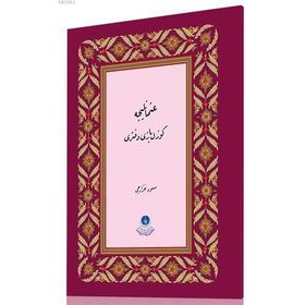 Osmanlıca Güzel Yazı Defteri - Kolektif