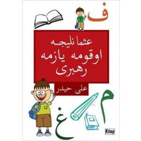 Osmanlıca Okuma Yazma Rehberi - Ali Haydar