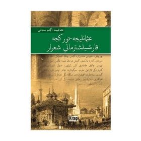 Osmanlıca - Türkçe Karşılaştırmalı Şiirler - Kudret Savaş