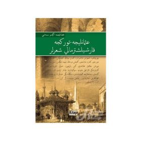 Osmanlıca - Türkçe Karşılaştırmalı Şiirler - Kudret Savaş