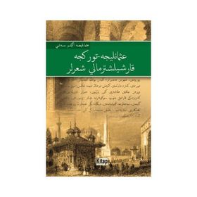 Osmanlıca - Türkçe Karşılaştırmalı Şiirler - Kudret Savaş