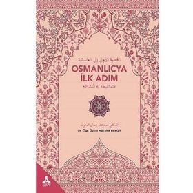 OSMANLICA'YA İLK ADIM ESKI HARFLERI OKUMA KLAVUZU - TURAN M. TÜRKMENOĞLU
