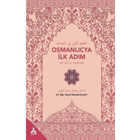Osmanlıcaya İlk Adım - Mücahit Elhut