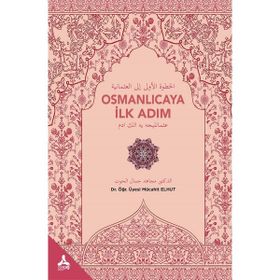 Osmanlıcaya İlk Adım - Mücahit Elhut