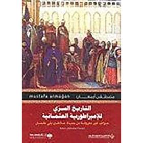OSMANLI'NIN MAHREM TARIHI - MUSTAFA ARMAĞAN