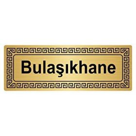 Özarslan Dizayn Bulaşıkhane 7x20 cm Altın Renk Metal Yönlendirme Levhası