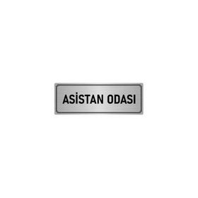 Özarslan Dizayn Departman Kapı İsimliği Asistan Odası 10x20 cm Gümüş Renk Metal Yönlendirme Levhası
