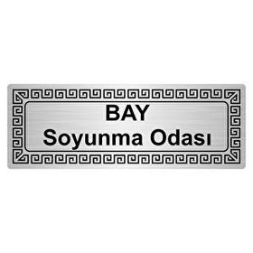 Özarslan Dizayn Departman Kapı İsimliği Bay Soyunma Odası 7x20 cm Gümüş Renk Metal Yönlendirme Levhası