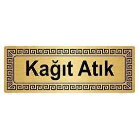 Özarslan Dizayn Departman Kapı İsimliği Dikkat Otomatik Kapı 7x20 cm Altın Renk Metal Yönlendirme Levhası